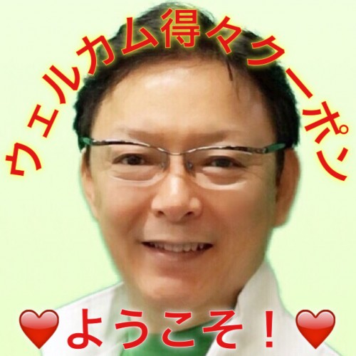 豊橋市で漢方薬なら漢方自然薬のイバ LINE@ウェルカム得々クーポン