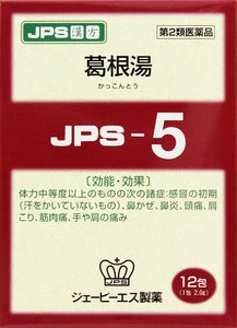 葛根湯 ＪＰＳ漢方顆粒－５号