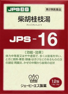 ＪＰＳ漢方顆粒－１６号柴胡桂枝湯