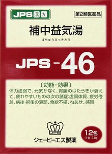 ＪＰＳ漢方顆粒－４６号（補中益気湯）