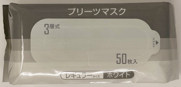 3層式プリーツマスク_正面