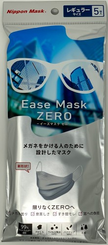 売切れ メガネが曇らないマスク イーズマスク ゼロ 5枚入 不妊 生活習慣病の漢方薬 漢方治療は豊橋市の漢方自然薬のイバ 旧 イバ薬局 不妊治療 皮膚病 アレルギー 高血圧 糖尿病 認知症 痴呆なら漢方薬がおすすめ 化粧品