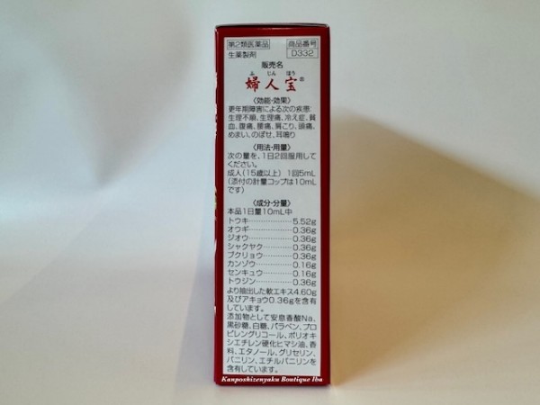 婦人宝100ml×3本5,000円_02