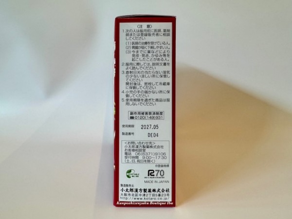 婦人宝100ml×3本5,000円_03