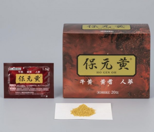 保元黄